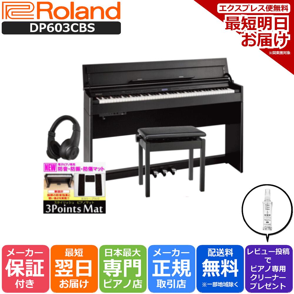 ローランド Roland RP701 LA 電子ピアノ ライトオーク調仕上げ - 通販
