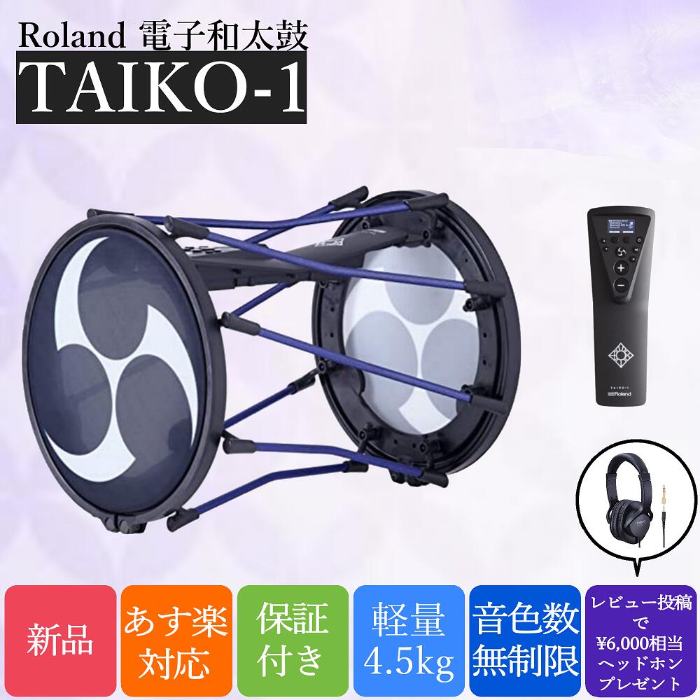 最安値 Roland ローランド TAIKO-1 電子和太鼓 Electronic Taiko