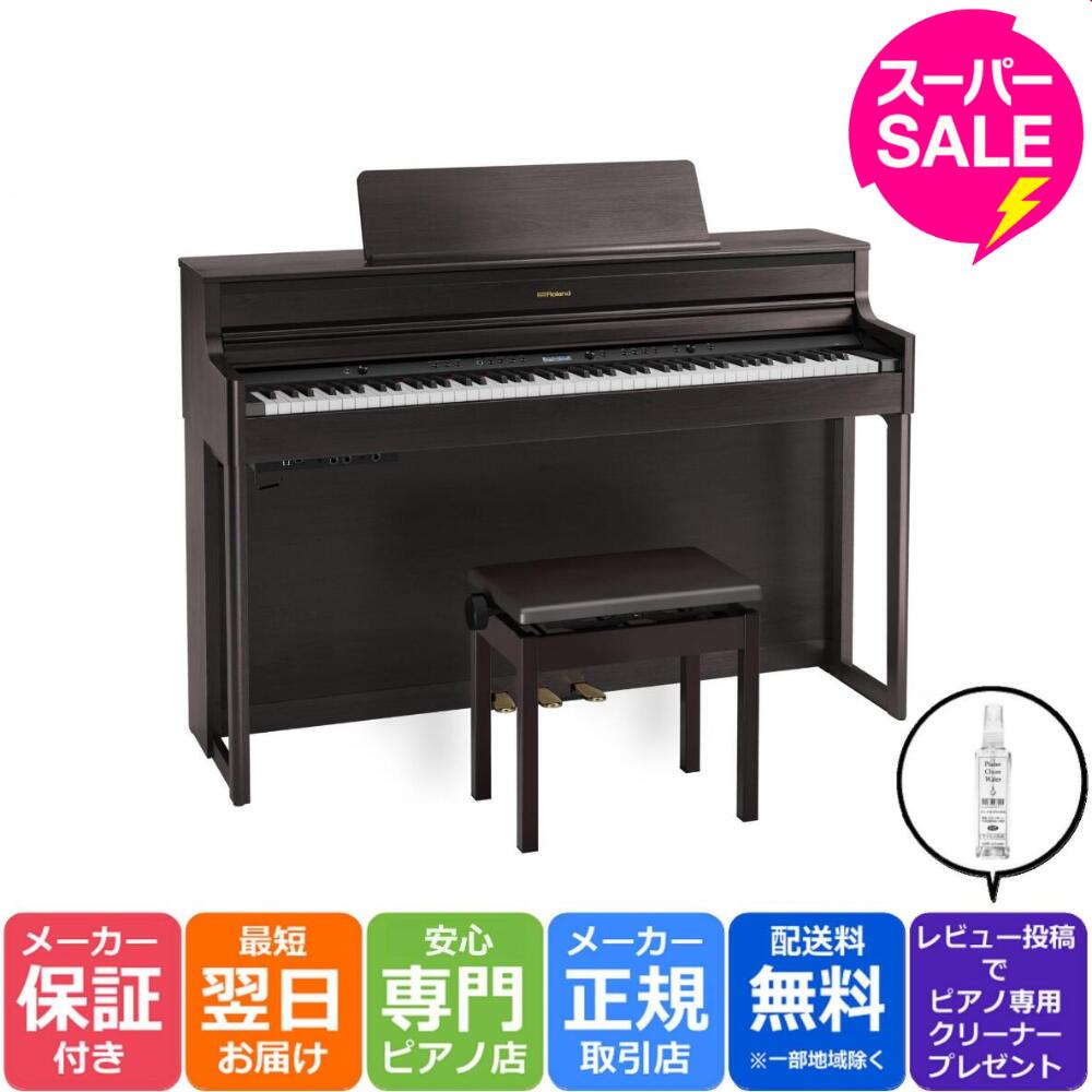 楽天市場】【楽天☆スーパーセール】【最強配送】【3Points Mat 防音防振マット ヘッドホン セット】ローランド Roland HP704  DRS 電子ピアノ ダークローズウッド : ピアノプラザ 楽天市場店