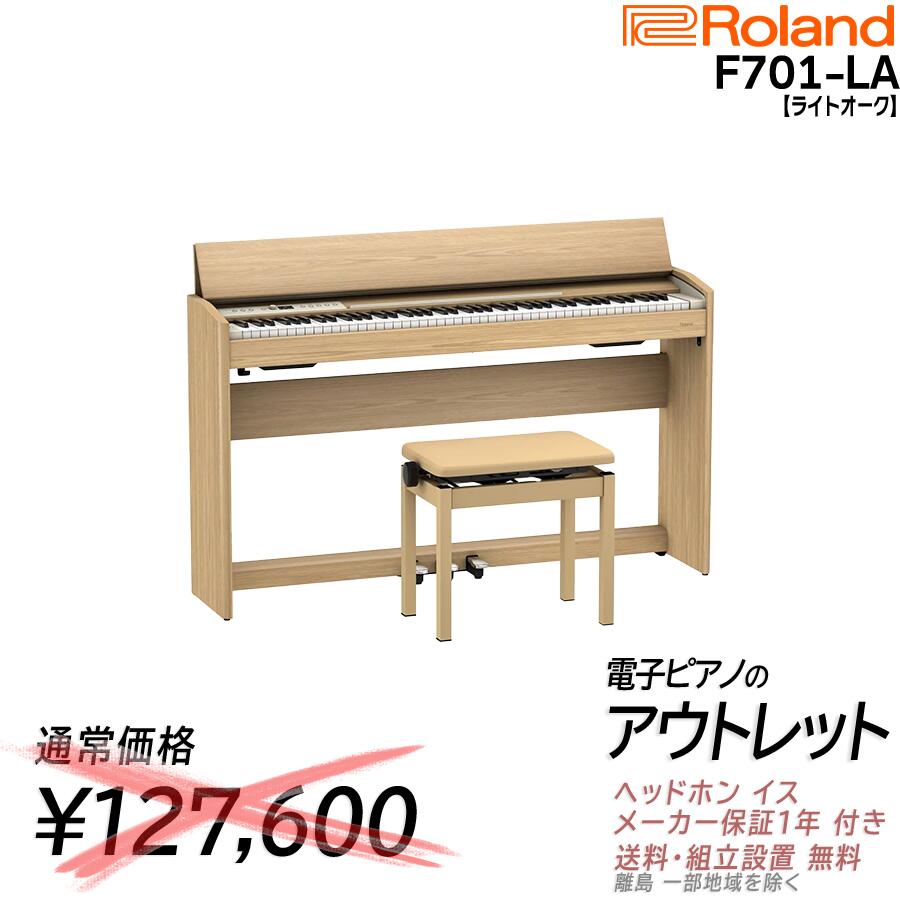楽天市場】【マラソン☆SALE】Roland ローランド デジタルピアノ