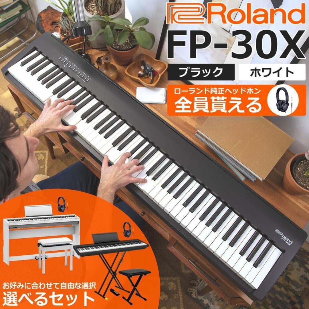 楽天市場】【5/1(木)0時〜☆SALE】【最強翌日配送】【ローランド 楽天市場】【5/1(木)0時〜☆SALE】【最強翌日配送】【ローランド