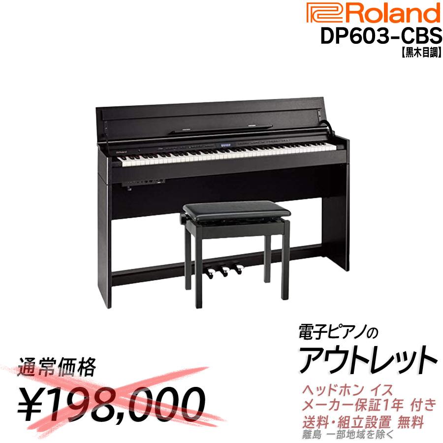 楽天市場】Roland(ローランド) デジタルピアノ HPi-6 : 日本