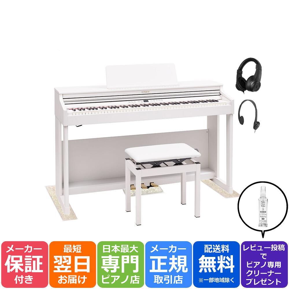 Roland RP701 WH ホワイト 電子ピアノ 88鍵盤 ローランド 白木/黒塗り