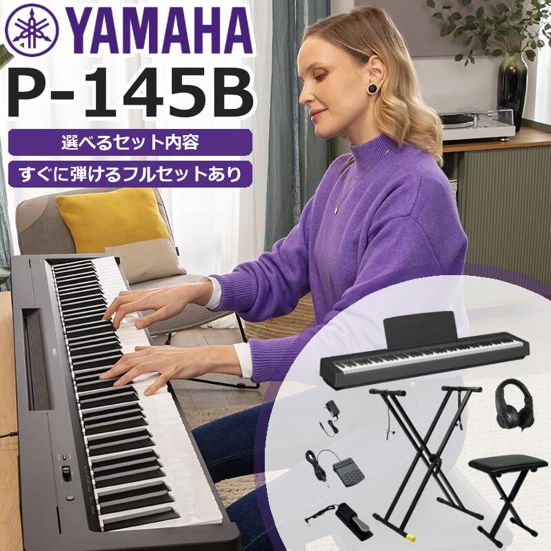 楽天市場】【すぐに使えるペダル&ヘッドホン付きセットあり