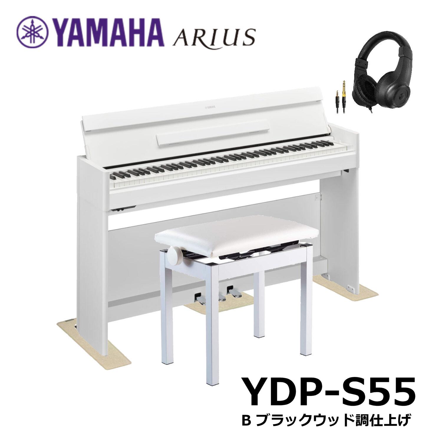 ヤマハ YAMAHA YDP-S55 WH 電子ピアノ ホワイトウッド調仕上げ 防音防振マット 高低自在椅子 ヘッドホンセット 83％以上節約