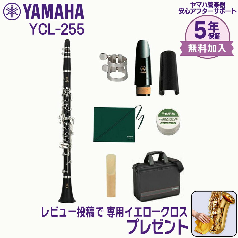 YAMAHA ヤマハ　B♭クラリネット　YCL-350F 美品 ヤマハ クラリネット YCL-350 木製 タンポ新品 メンテナンス済