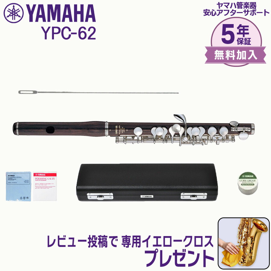 楽天市場】JUPITER / JPC-1100E ジュピター ピッコロ Piccolo