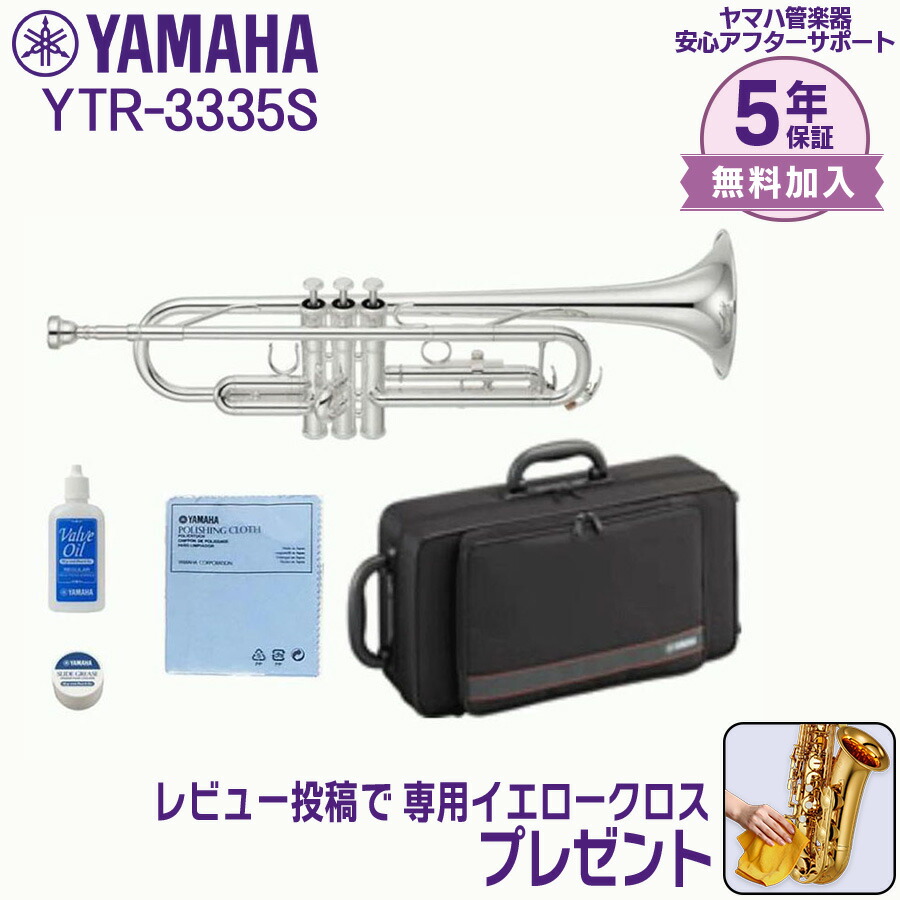 楽天市場】【BLACK☆FRIDAY】【5年保証】【新品】YAMAHA ヤマハ管楽器
