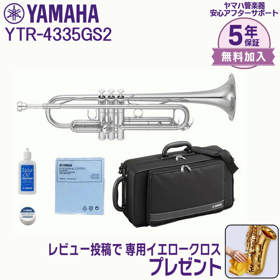 楽天市場】【5年保証】【新品】YAMAHA ヤマハ管楽器 YTR-2330S