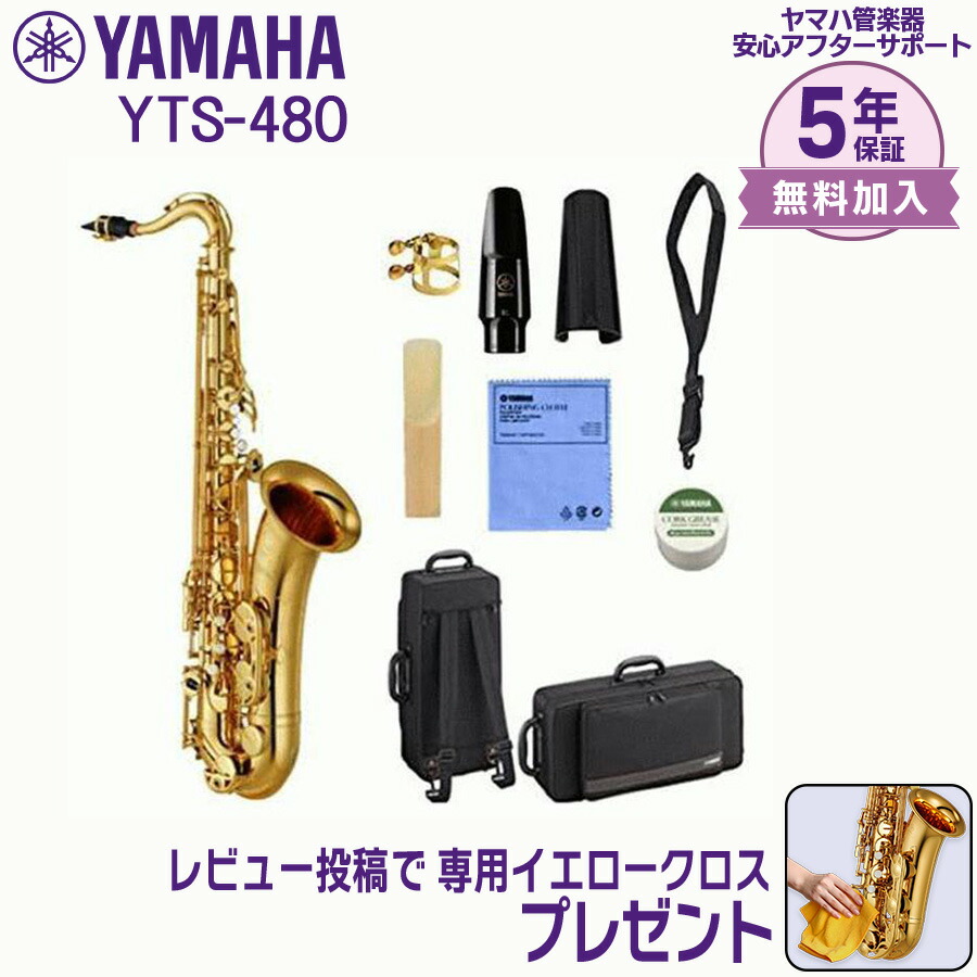 ヤマハ YAMAHA テナーサックス YTS-380 テナーサクソフォン ヤマハ テナーサックス YTS-380｜ 管楽器専門店 永江楽器