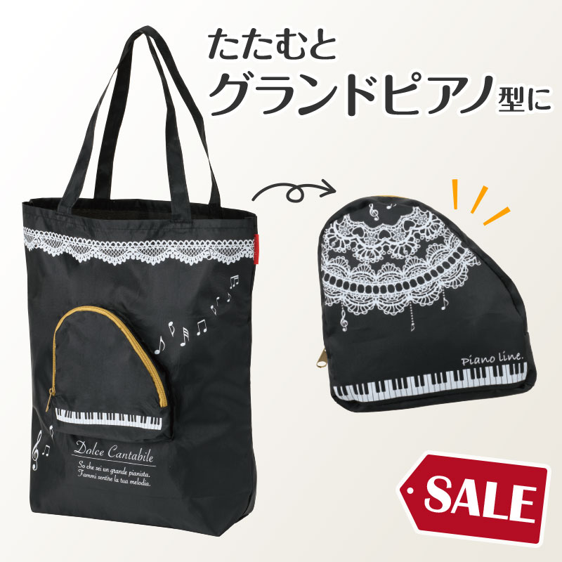 楽天市場】ピアノライン ダストボックス（鍵盤） ピアノ発表会 ピアノ