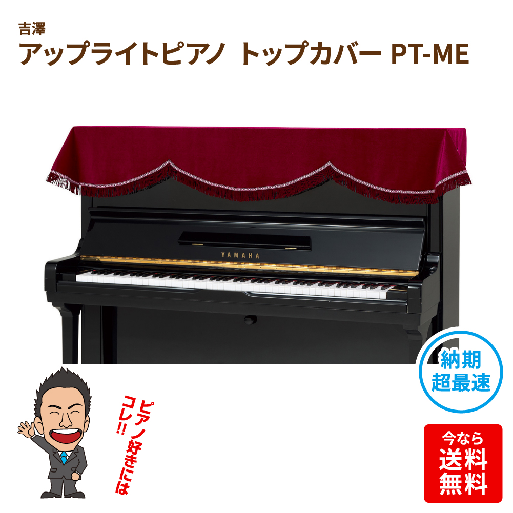 B品セール 美品 ヤマハ トムソン椅子 グランドピアノ アップライト