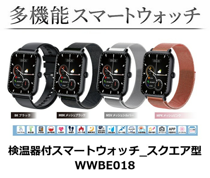 スマートウォッチ android対応 検温器付 フルタッチパネル ラウンドタイプ WWBE018 心拍 カロリー 血中酸素濃度 歩数 Smart Watch メンズ レディース 腕時計 ALIAS アリアス ommix オムミックス｜ぴあると