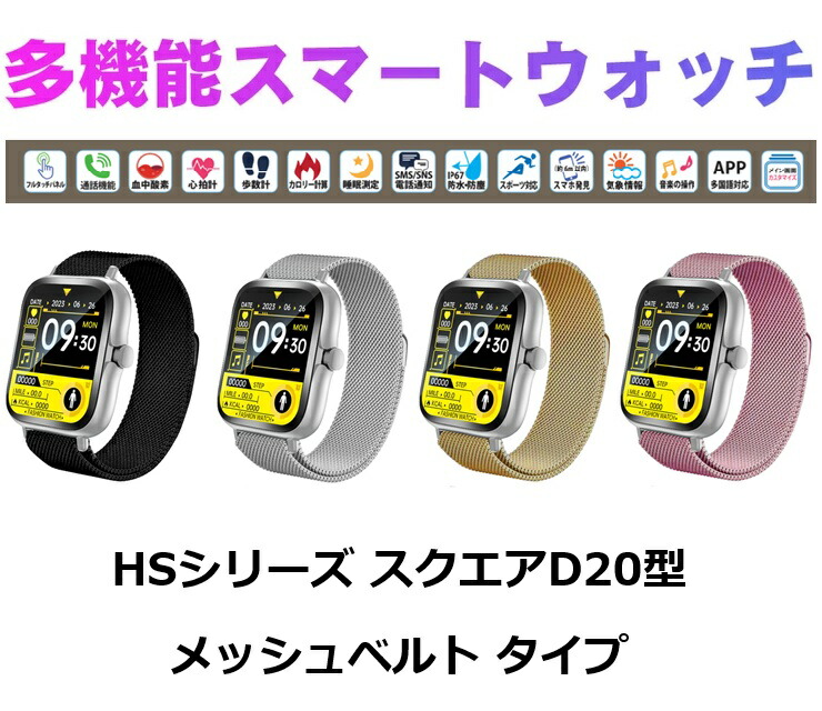 スマートウォッチ android相応う フルタッチパネル メッシュ胴締め WWBE020BK 心臓の鼓動 キロカロリー 血中O濃さ 歩数 Smart Watch メンズ レディース ウオッチ ALIAS アリアス ommix オムミックス