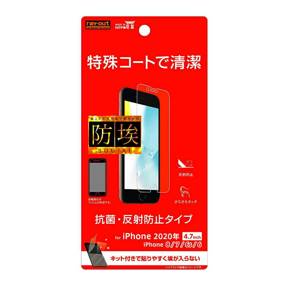 楽天市場 画面保護フィルム らくらくスマートフォン ぴあると