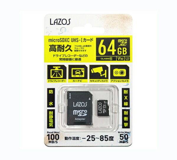 【楽天市場】マイクロSDカード 128GB UHS-I U3 CLASS10 メモリーカード LAZOS Nintendo Switch 任天堂  スイッチ ドライブレコーダー用 デジタルカメラ用 ビデオカメラ用 microSDカード 送料無料 : ぴあると