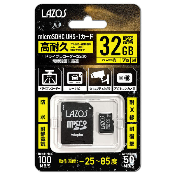 楽天市場 マラソン期間 Sale 15 Off 高耐久 マイクロsdカード 32gb Uhs I Class10 メモリーカード Lazos Nintendo Switch Newニンテンドー3ds 任天堂 スイッチ ドライブレコーダー用 デジタルカメラ用 ビデオカメラ用 Microsdカード 送料無料 買いまわり ぴあると