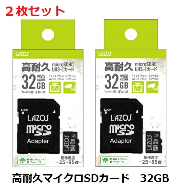 楽天市場】高耐久 マイクロSDカード 32GB UHS-I CLASS10 メモリー 