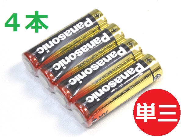 楽天市場】【楽天一位】アルカリ乾電池 単2形 12本セット 送料無料 単2電池 アルカリ 乾電池 単2 単二電池 単2乾電池 単二乾電池 LAZOS  ラソス 防災 備蓄 懐中電灯 常備品 生活家電 買いまわり : ぴあると