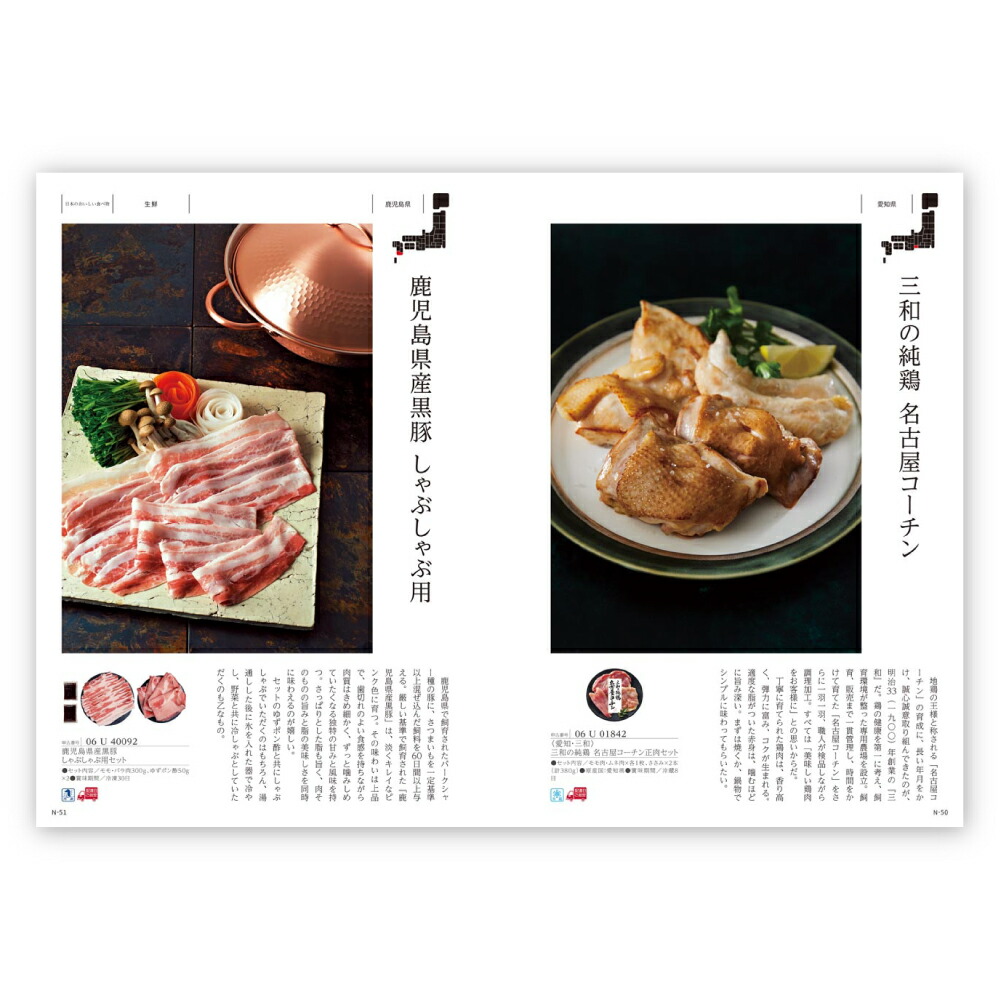 【楽天市場】お返し・内祝いに！カタログギフト 日本のおいしい食べ物【4000円コース】橙(敬老の日 グルメカタログギフト 人気 話題 引き出物