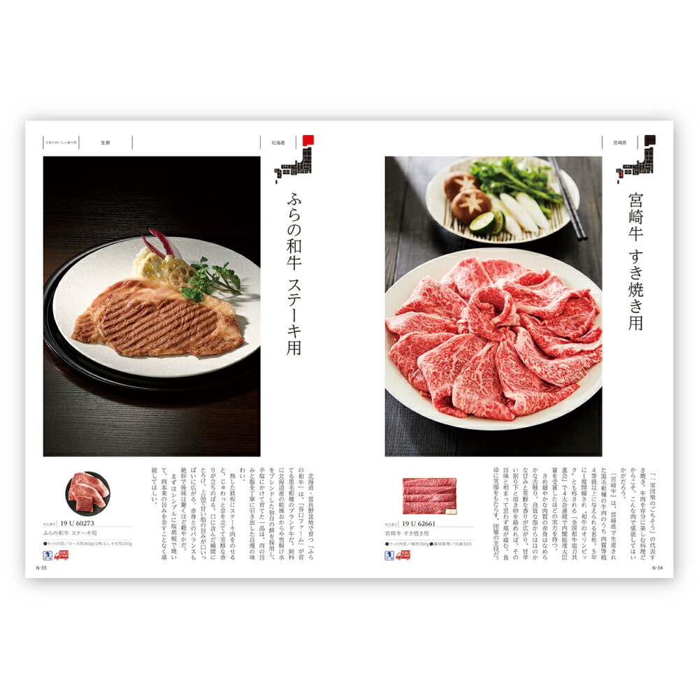 楽天ランキング1位 カタログギフト 日本のおいしい食べ物 円コース 藤 グルメ人気 話題 引き出物 内祝い 出産内祝い お返し 結婚 快気祝い 香典返し 結婚式 お祝い 冬ギフト カタログギフト 楽ギフ 安いそれに目立つ Www Faan Gov Ng