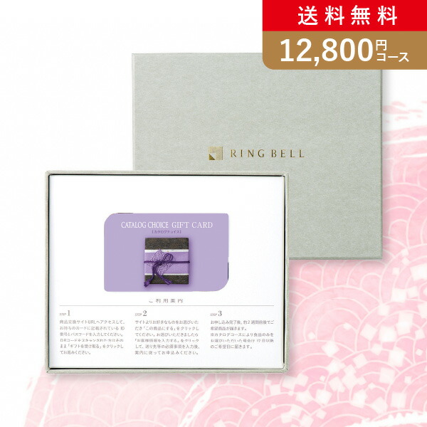 楽天市場】【カタログギフト】RUFLET（ルフレ）カーラ 15800円コース