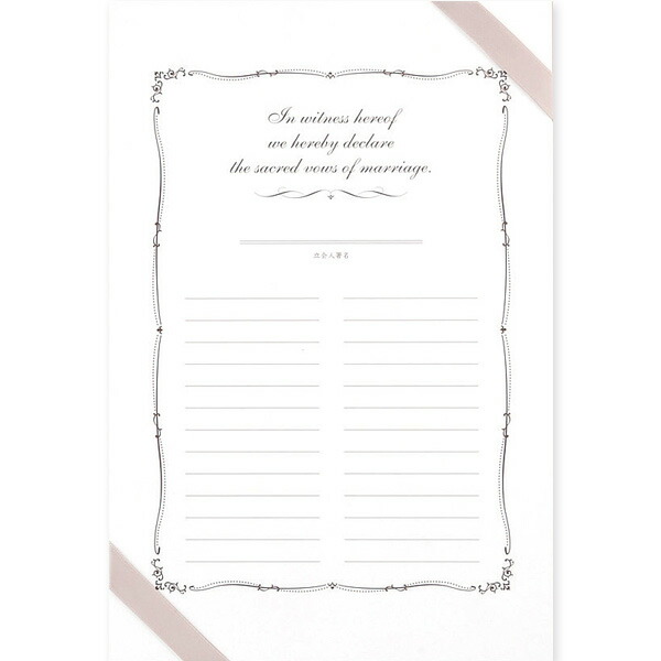 セール品 結婚証明書 ピンク グリーン ホワイト 誓約書 結婚式 人前式 ウェディング 披露宴 ウェルカムスペース ブライダル パーティー 二次会 Qdtek Vn