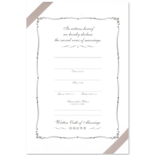 セール品 結婚証明書 ピンク グリーン ホワイト 誓約書 結婚式 人前式 ウェディング 披露宴 ウェルカムスペース ブライダル パーティー 二次会 Qdtek Vn