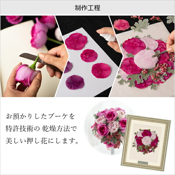 【押し花ブーケ・レカンブーケ】【送料無料】押し花ブーケロマンティックホワイトS(結婚式ウェディング披露宴ウェルカムスペースブライダルパーティー二次会ブーケ押し花)