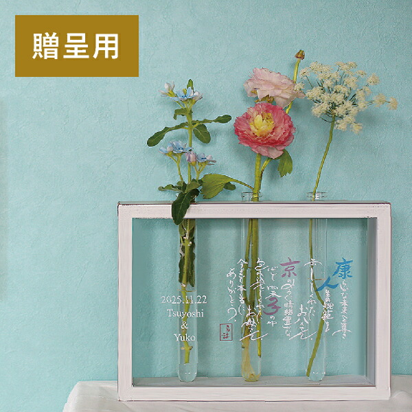 送料無料 Jws65 名詩フラワーベース 贈呈用両親へのプレゼント ポエム ネーム 結婚式 記念品 ギフト お祝い 披露宴 ウェディング 高級感 ポエム Andapt Com