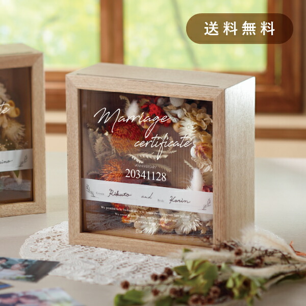 【結婚証明書】 【送料無料】ウェディングリース証明書 テラコッタ (結婚証明書 結婚式 ウェディング 披露宴 ウェルカムスペース ブライダル パーティー 二次会 演出グッズ 演出アイテム ドライフラワー インテリア)