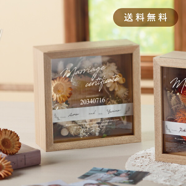 【結婚証明書】 【送料無料】ウェディングリース証明書 ナチュラルグリーン (結婚証明書 結婚式 ウェディング 披露宴 ウェルカムスペース ブライダル パーティー 二次会 演出グッズ 演出アイテム ドライフラワー インテリア)