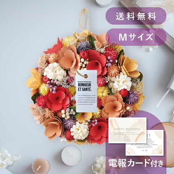 結婚式電報・祝電［カラフルリースM ピンク］ 送料無料 ★【結婚式 電報・祝電 ギフト】バルーンブーケ プリザーブドフラワー ドライフラワー 結婚祝い 花 ウェディング 電報メッセージ おしゃれ プレゼント