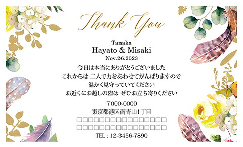 楽天市場 サンクスカード Ei4 M4m プチギフト 引き菓子 購入特典 結婚式 ウェディング ウエディング 名入れ お礼 オリジナル 二次会 パーティー 粗品 Piary ピアリー 楽天市場店