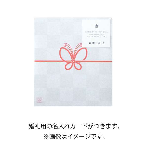 プラス1品 縁起物happy Smile 縁起物 白 内祝い 引出物 ギフト 引き出物 結婚式