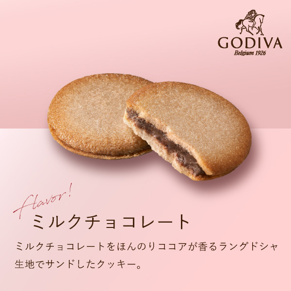 20日限定ポイント5倍☆GODIVA あまおう苺クッキー アソートメント(18枚