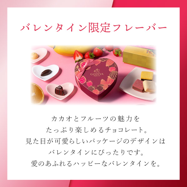 遅れてごめんね☆】GODIVA フルーツバスケット G キューブ アソート