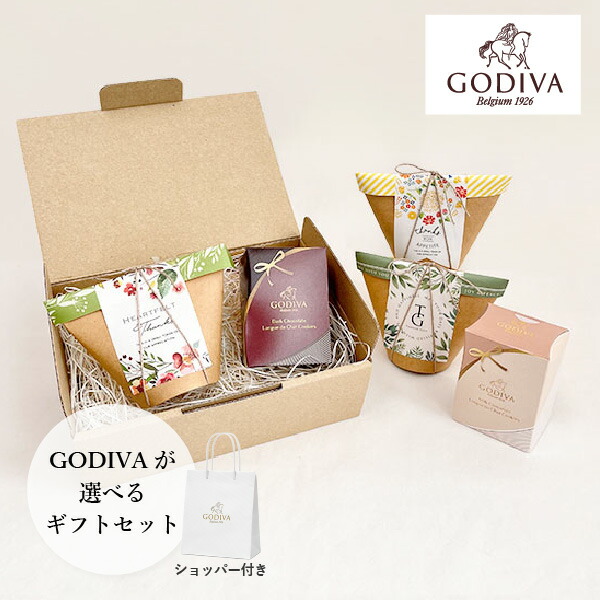 楽天市場】【PIARY限定】選べるGODIVAとフルーツティーセット(父の日