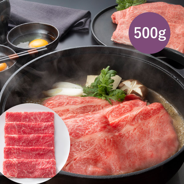 松阪まるよし 松阪牛 すき焼き用（肩・モモ・バラ）500g(夏ギフト お中元 食べ物 グルメ 食品 BBQ 焼肉 牛肉 A5 和牛 ギフト プレゼント 贈り物 お祝い 内祝い 結婚祝い 結婚内祝い 出産内祝い 手土産 お返し お礼 退職祝い 引越祝い 詰め合わせ )｜PIARY（ピアリー）店