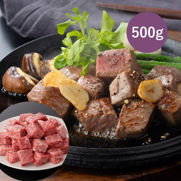 松阪まるよし 松阪牛 サイコロステーキ（ブレンド）500g (春ギフト 食べ物 グルメ 食品 BBQ 焼肉 牛肉 A5 和牛 ギフト プレゼント 贈り物 お祝い 内祝い 結婚祝い 結婚内祝い 出産内祝い 手土産 お返し お礼 退職祝い 引越祝い 詰め合わせ )