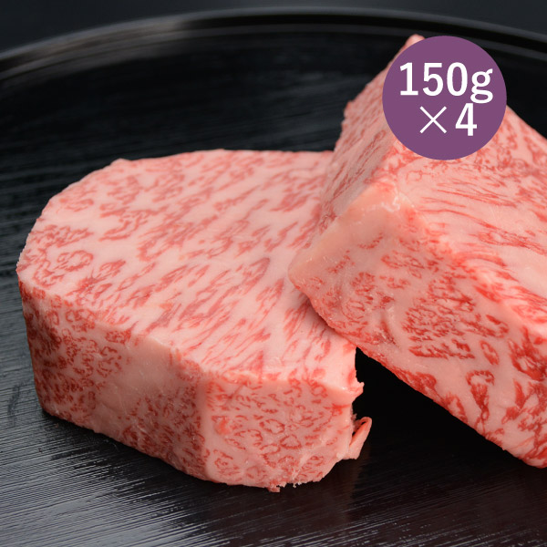 松阪まるよし 松阪牛 ロース芯だけステーキ600g(150g×4枚)(夏ギフト お中元 食べ物 グルメ 食品 BBQ 焼肉 牛肉 A5 和牛 ギフト プレゼント 贈り物 お祝い 内祝い 結婚祝い 結婚内祝い 出産内祝い 手土産 お返し お礼 退職祝い 引越祝い 詰め合わせ )|PIARY(ピアリー)店