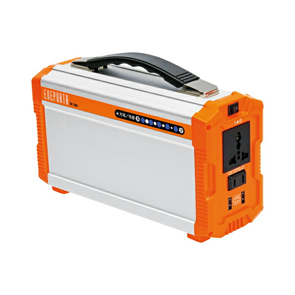 【送料無料】 solpa ポータブル蓄電池 エネポルタ ポータブル電源 蓄電池 非常用電源 AC充電 電源コード 災害対策 停電対策 アウトドア 防災グッズ 携帯電源