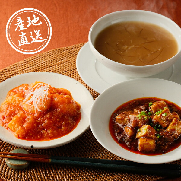 産地直送グルメ│日本橋 古樹軒 中華総菜セット (春ギフト 食べ物 グルメ 食品 中華 食品 ギフト プレゼント 贈り物 お祝い 内祝い 結婚祝い 手土産 お返し お礼 快気祝い 退職祝い 引越祝い 挨拶 詰め合わせ 話題 人気 )