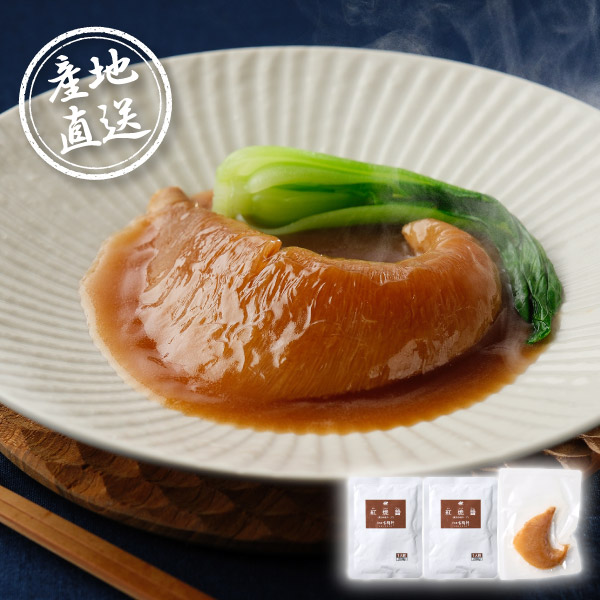 産地直送グルメ│日本橋 古樹軒 ふかひれ姿煮ふかひれ 姿煮 高級中華 中華料理 贅沢グルメ 老舗名店 ごちそう 高級食材 お取り寄せ 贈答品 ギフト プレゼント お祝い 結婚祝い 出産祝い 結婚内祝い 出産内祝い 内祝い お礼 快気祝い 退職祝い 引越祝い｜PIARY（ピアリー）店