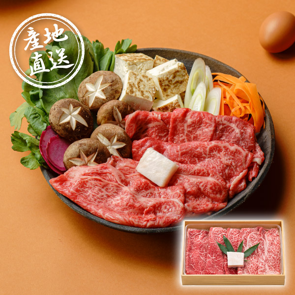 産地直送グルメ│松阪牛もも･肩ロースすき焼き用松阪牛 もも肉 肩ロース すき焼き 和牛 牛肉 精肉 国産牛 贅沢グルメ ごちそう 産地直送 ギフト プレゼント お祝い 結婚祝い 出産祝い 結婚内祝い 出産内祝い 内祝い お礼 快気祝い 退職祝い 引越祝い｜PIARY（ピアリー）店