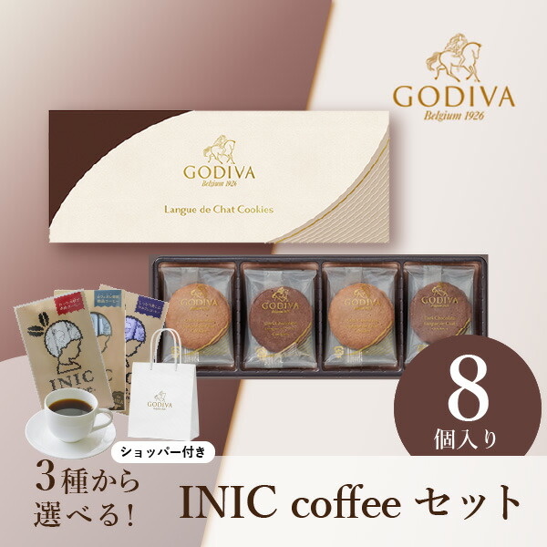 楽天市場】25日限定ポイント最大10倍☆GODIVA ラングドシャクッキー