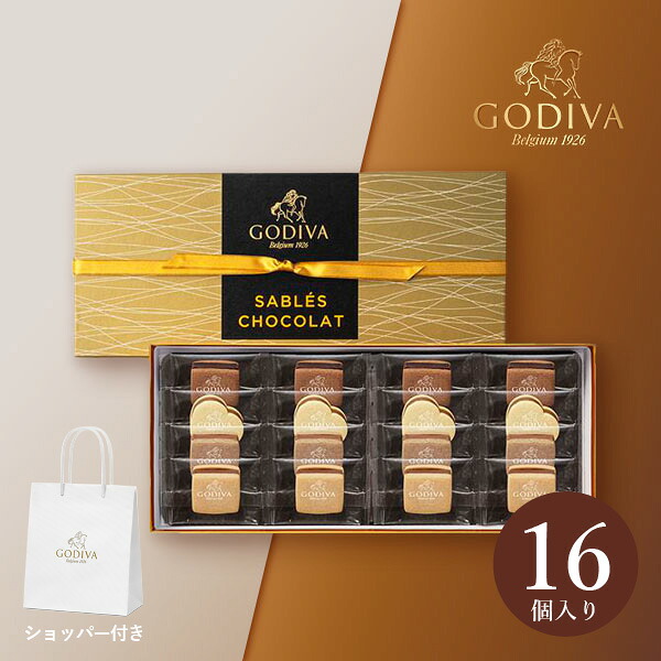 楽天市場】GODIVA サブレショコラ（16個入）(godiva ゴディバ