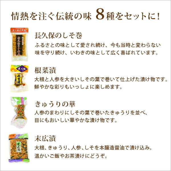 送相場無料 長久保のプレゼント技法 わざ 夏期ギフト21グルメ おこもり 巣ごもり おうちh 詰合せ 快い 漬物 貨物輸送無料 ごはん 粮米のおとも ご飯のお供人 御中元 御歳暮 調味料 食品 ギフト 食品ギフト 漬物硬化 スーヴェニア Digitalland Com Br