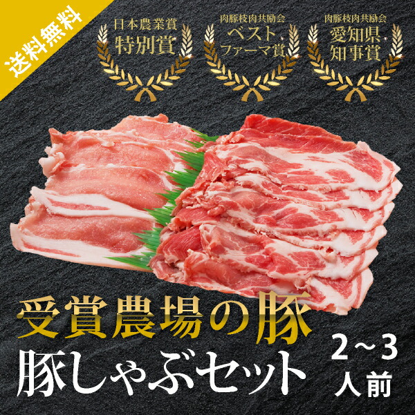 楽天市場 8 21 9時 8 22 8時59分 ポイント5倍 和豚もちぶたしゃぶしゃぶセット バラ肉300ｇ ２p モ モ肉300g ２p 母の日ギフト美味しい ブランド豚肉 脂5の倍数の日 ポイント5倍 肪が甘い豚肉 ローストビーフ 焼豚の松岡精肉店