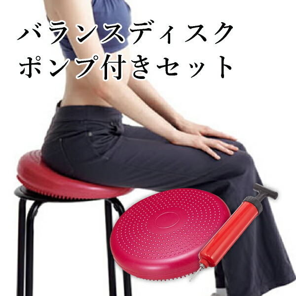 【バラ売り可】LESMILLS ボディバランス　CD DVD セット販売 楽天市場】バランスディスク(おこもり 巣ごもり おうち時間